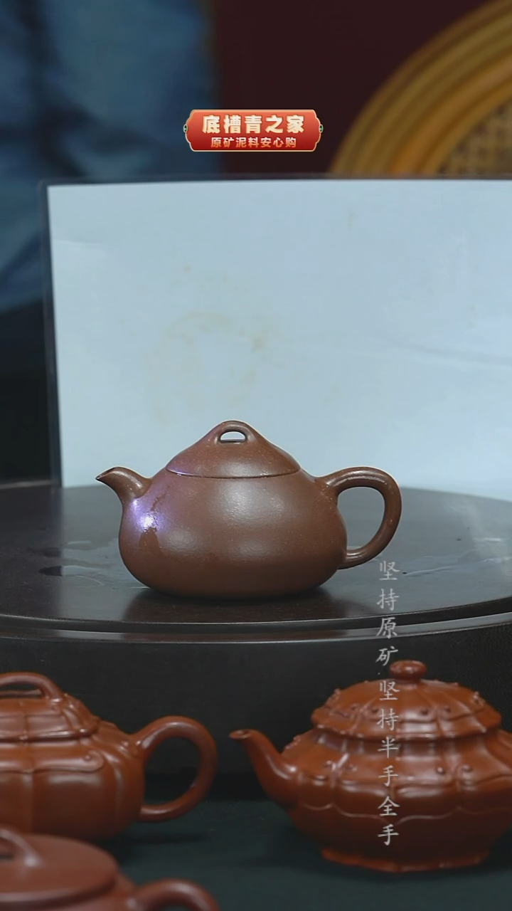 茶壶紫砂半手工老段泥乳瓢180cc