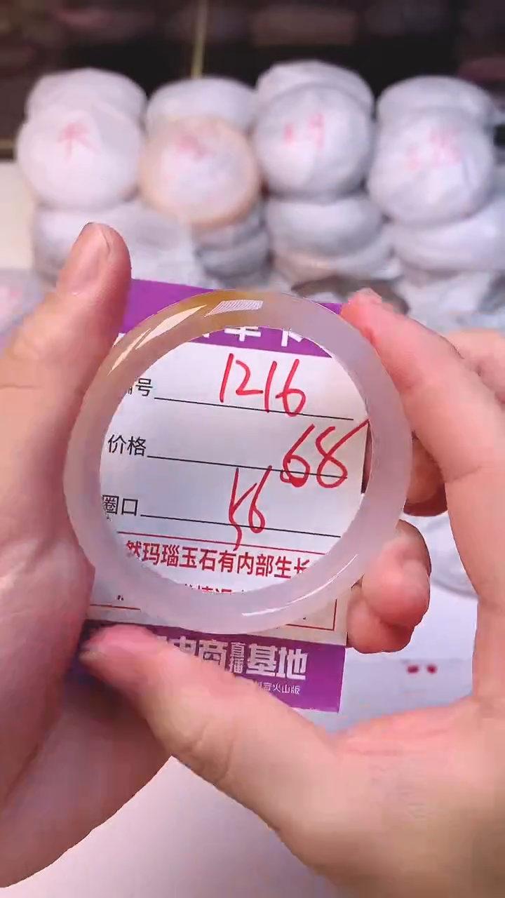 手镯玛瑙/玉髓未镶嵌1216