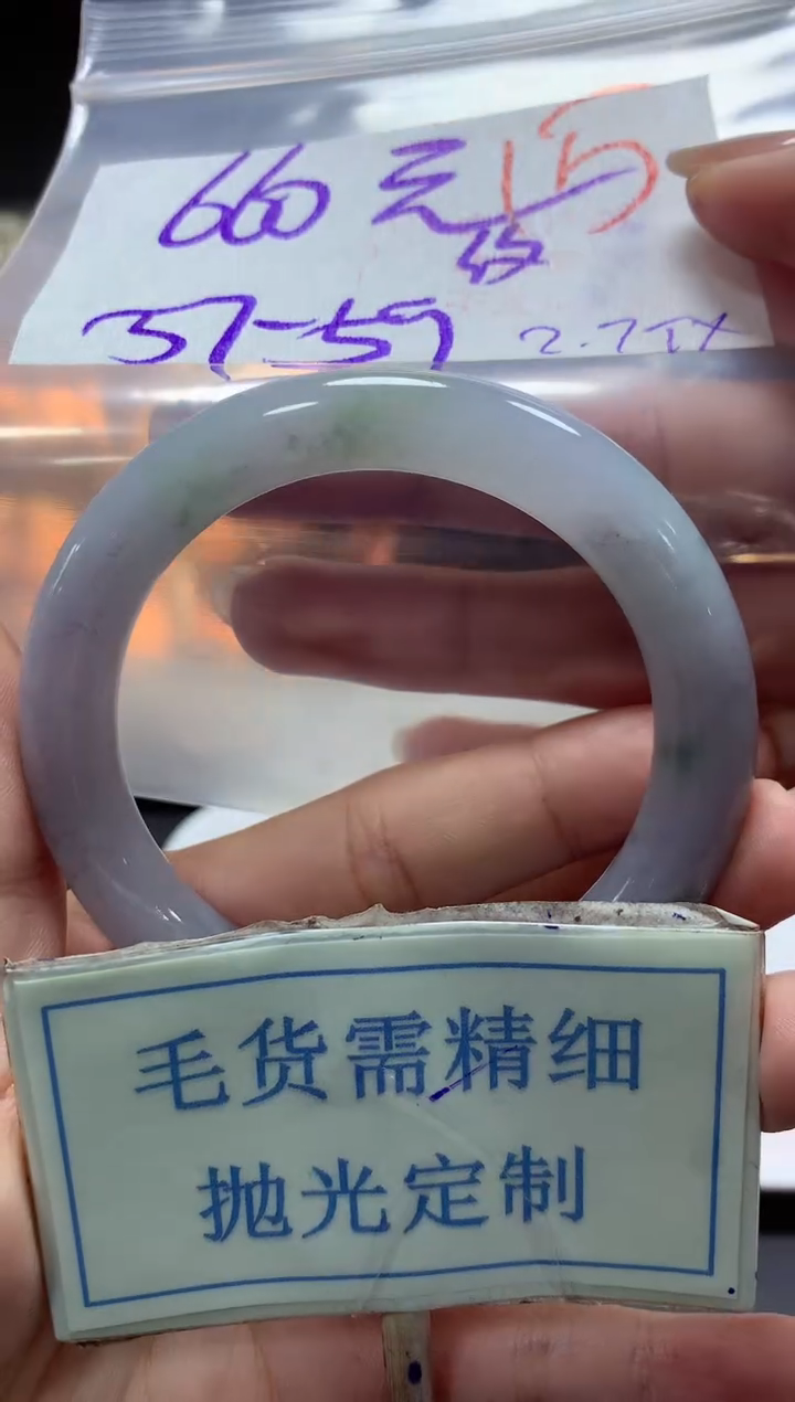【闪购商品】定制翡翠未镶嵌毛货需精细抛光+15手镯1件+660元