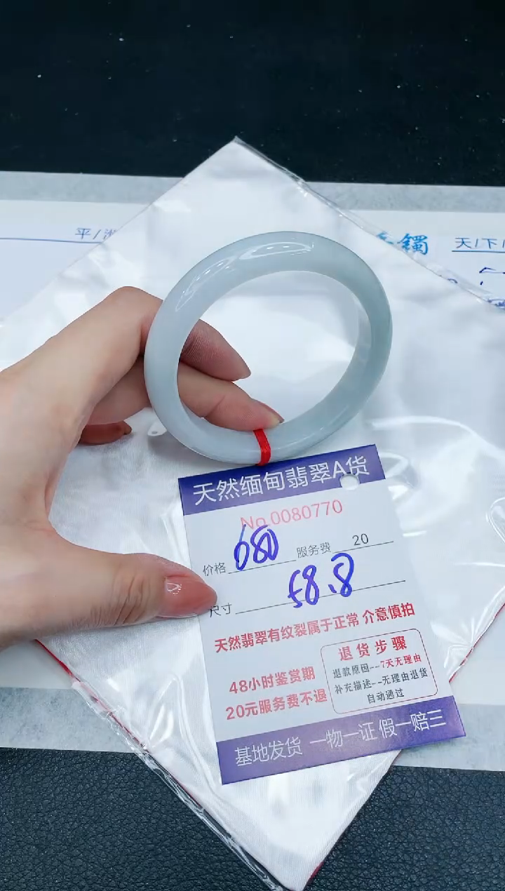 【闪购商品】翡翠手镯未镶嵌666666666