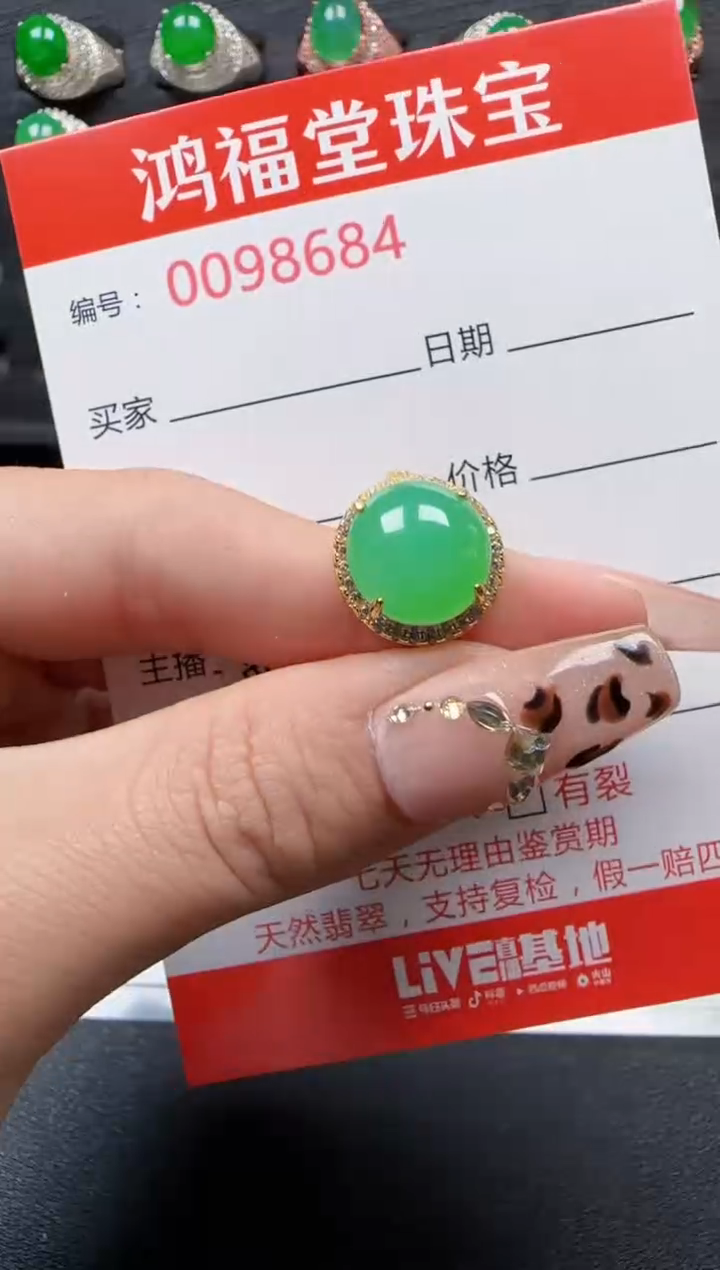 【闪购商品】翡翠戒指银S925镶嵌8684