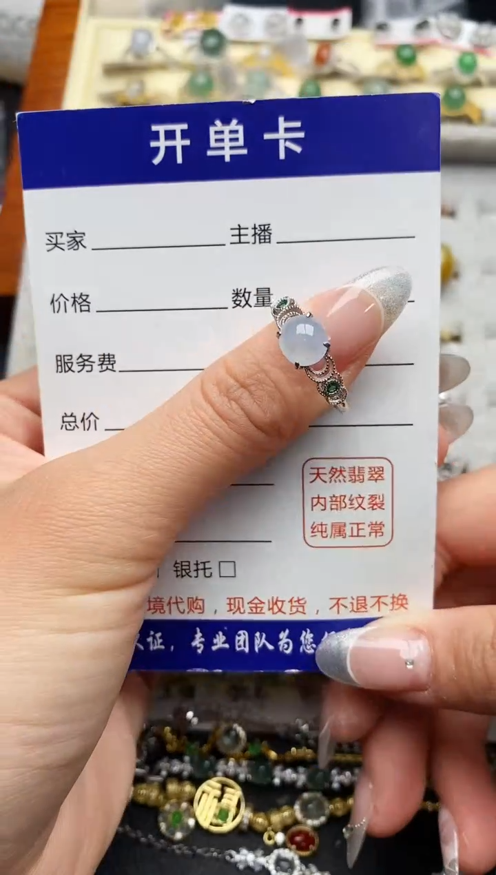 【闪购商品】翡翠戒指银S925镶嵌33333333+7