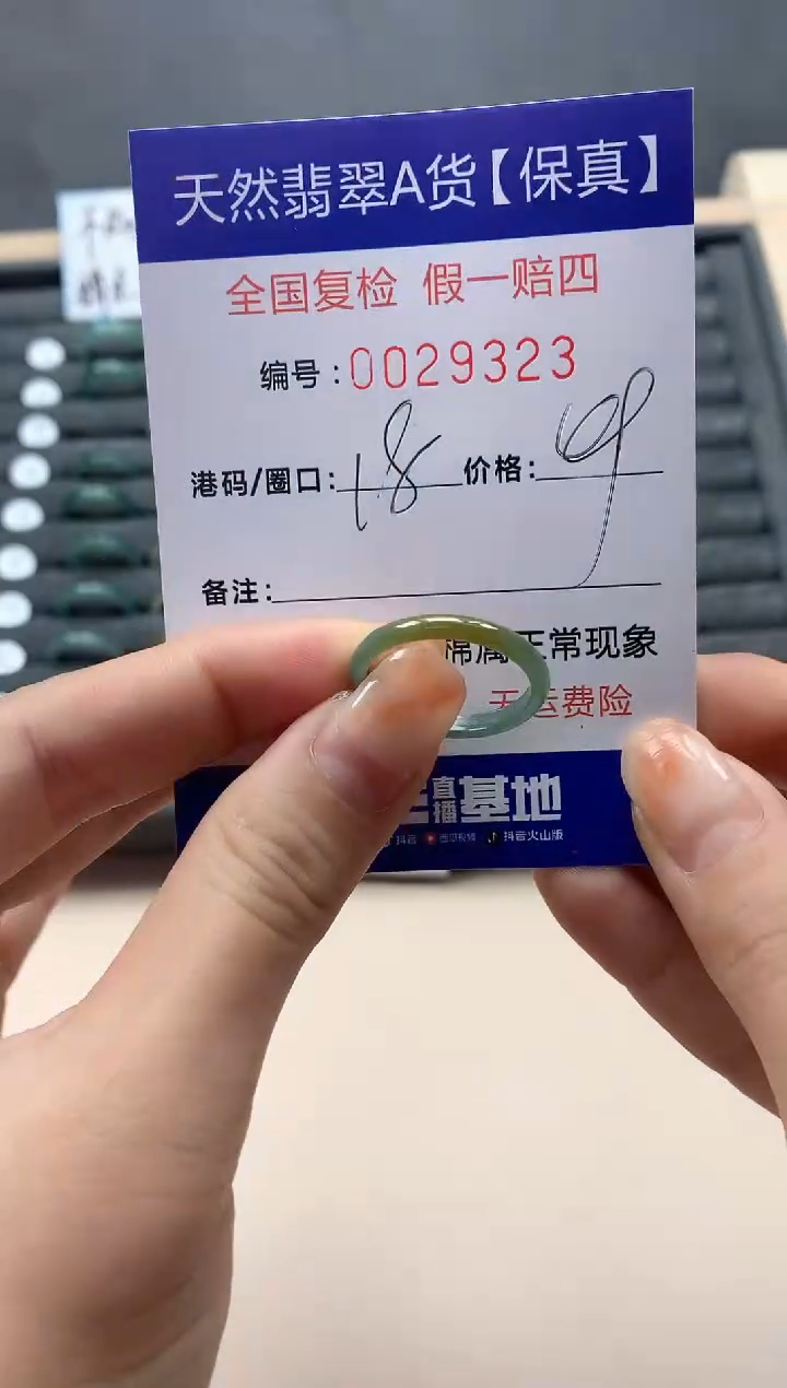 【闪购商品】翡翠戒指未镶嵌天然29323