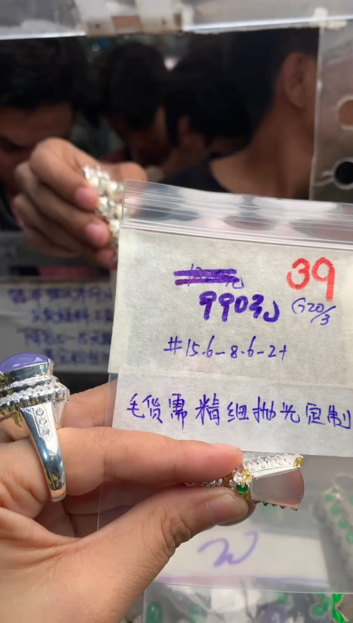 定制翡翠未镶嵌毛货需精细抛光+发货拍一发一