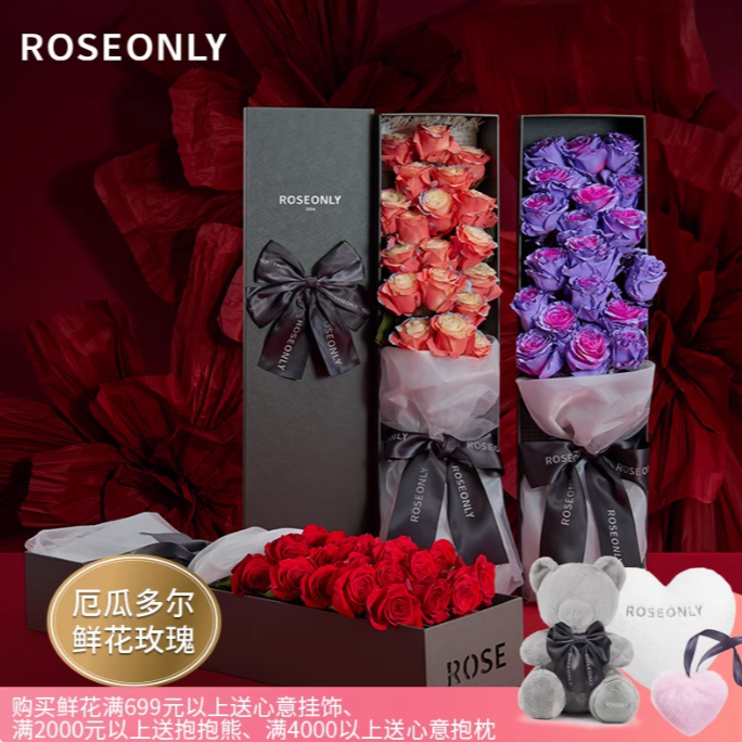 【鲜花礼物】ROSEONLY诺誓玫瑰花束花盒礼物送女友生日求婚告白
