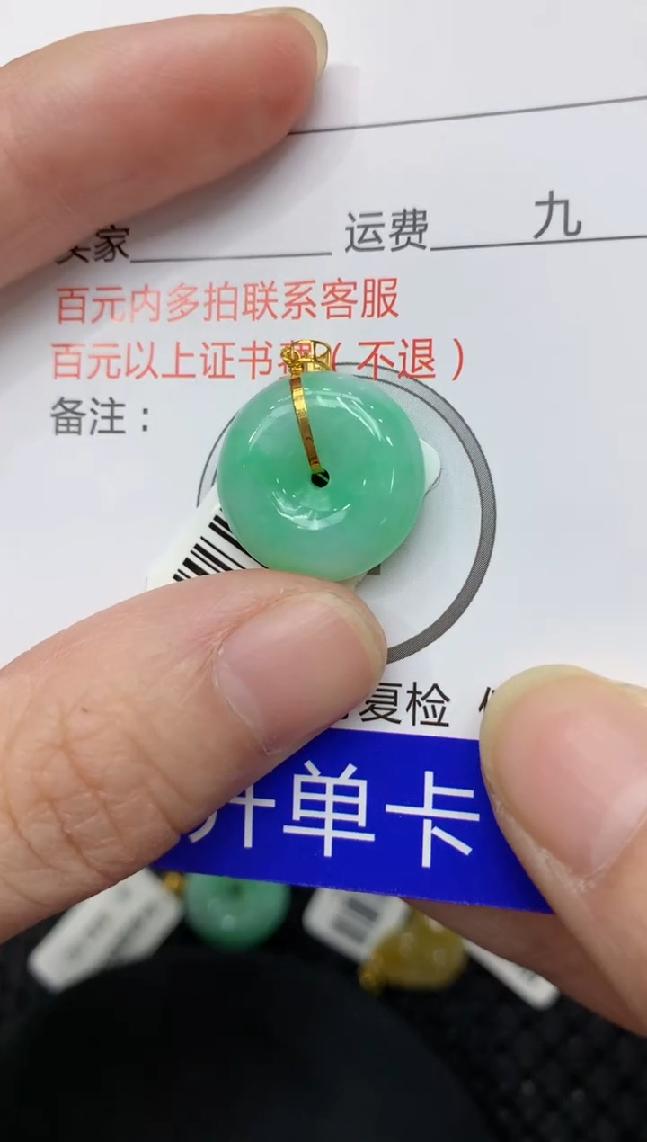 【闪购商品】翡翠颈饰18K金镶嵌11111111