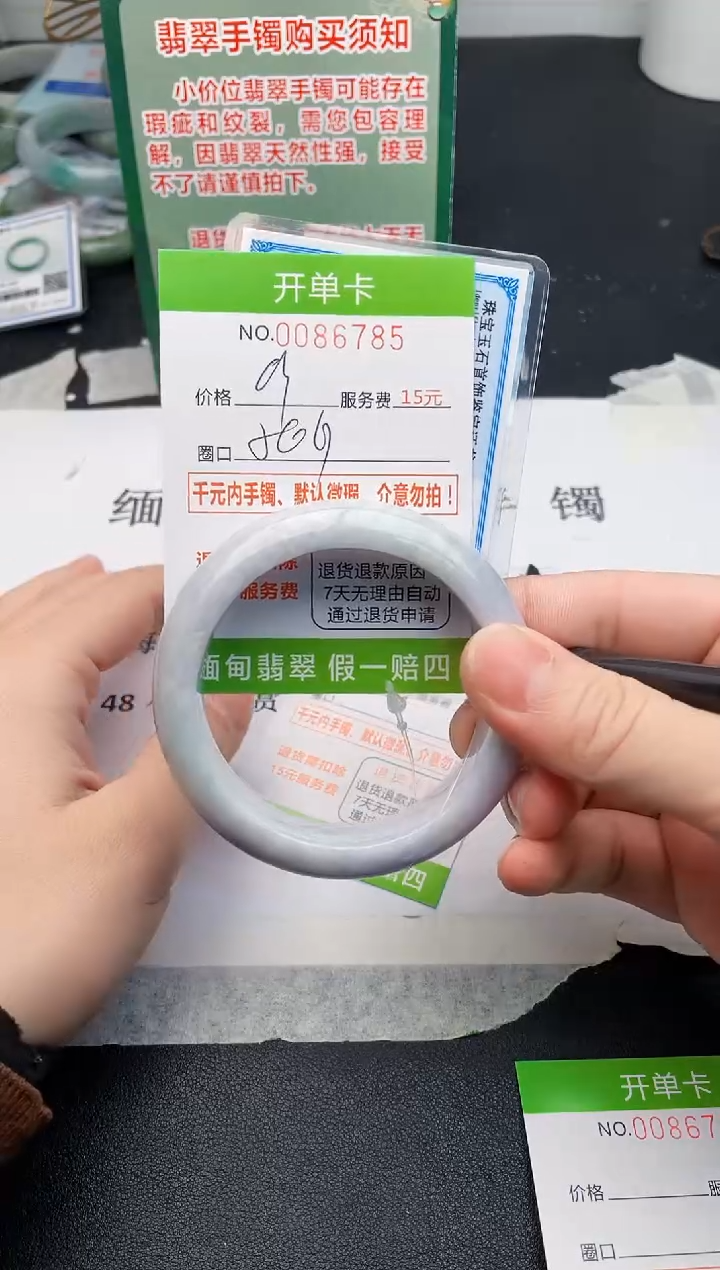 【闪购商品】翡翠手镯未镶嵌85天然缅甸A货