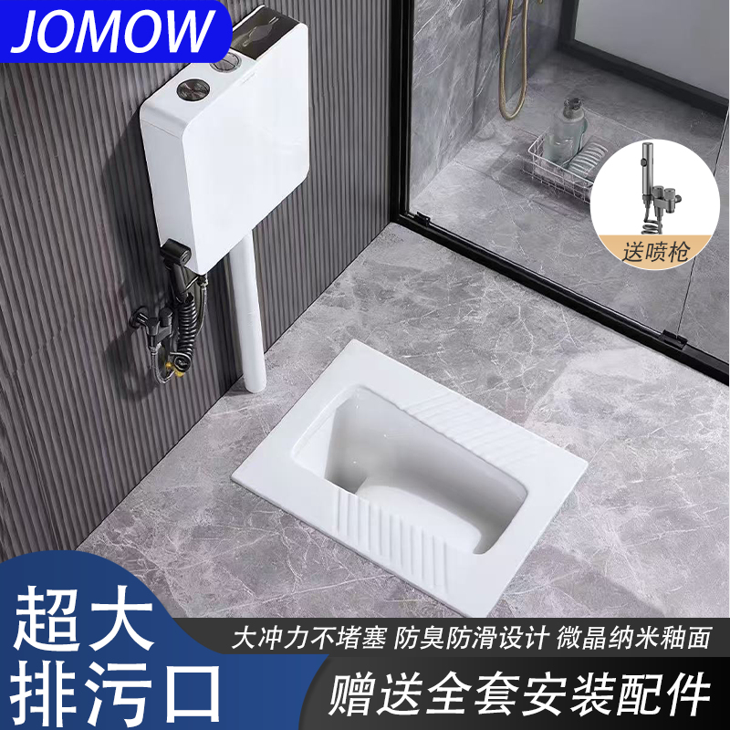 【大尺寸蹲便器】JOMOW蹲便器水箱卫生间便池蹲厕陶瓷蹲坑防臭大口