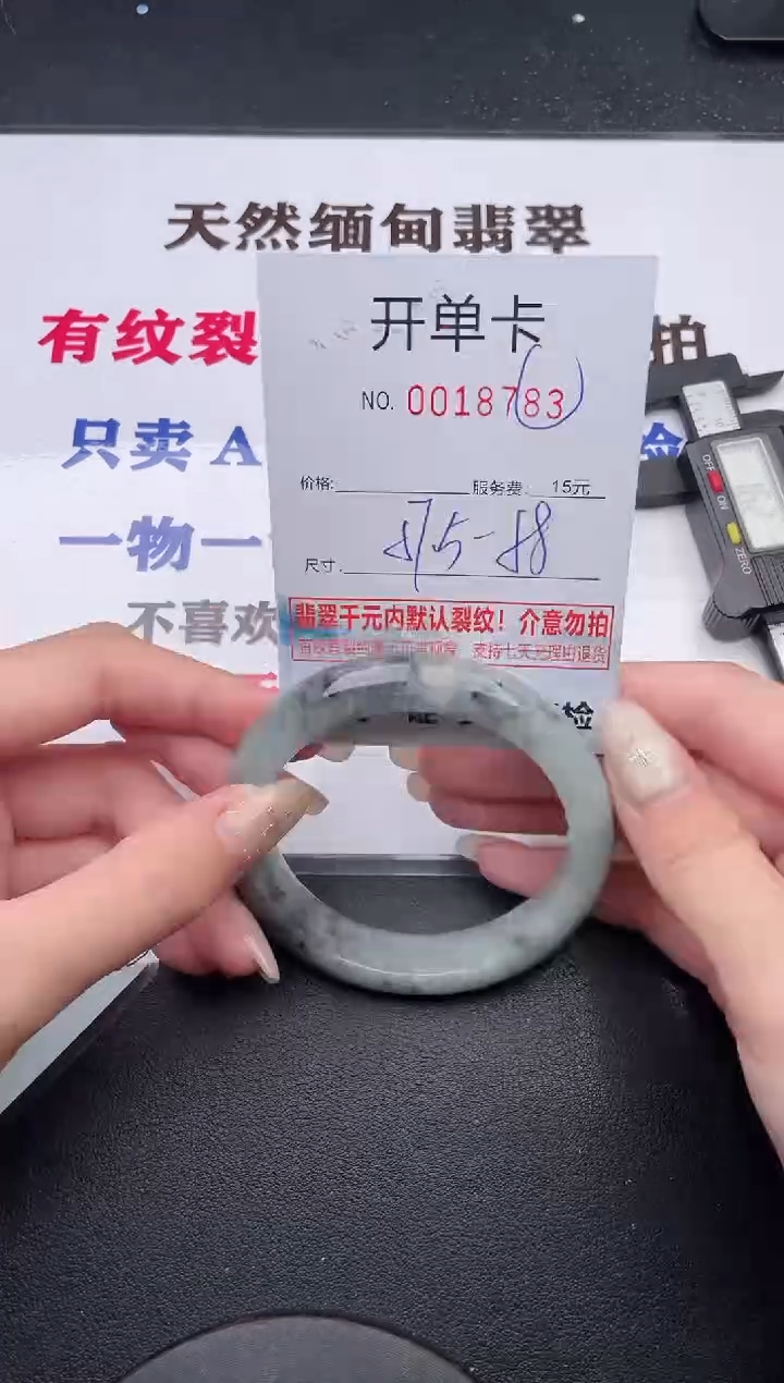 未镶嵌手镯翡翠有纹有裂有瑕疵83