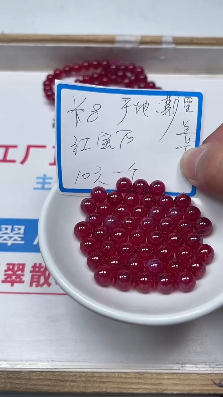 【闪购商品】红宝石裸石未镶嵌B2150 红宝石8mm1个10元