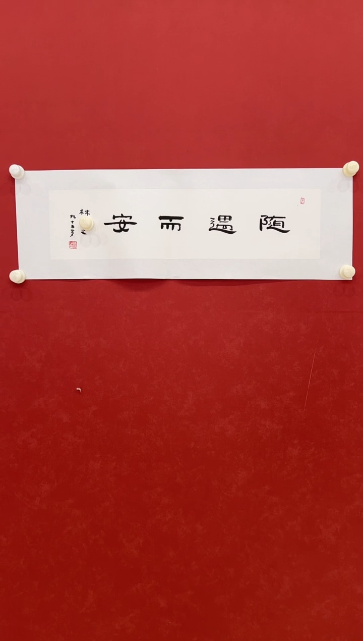 书法书法     1平尺     宣纸