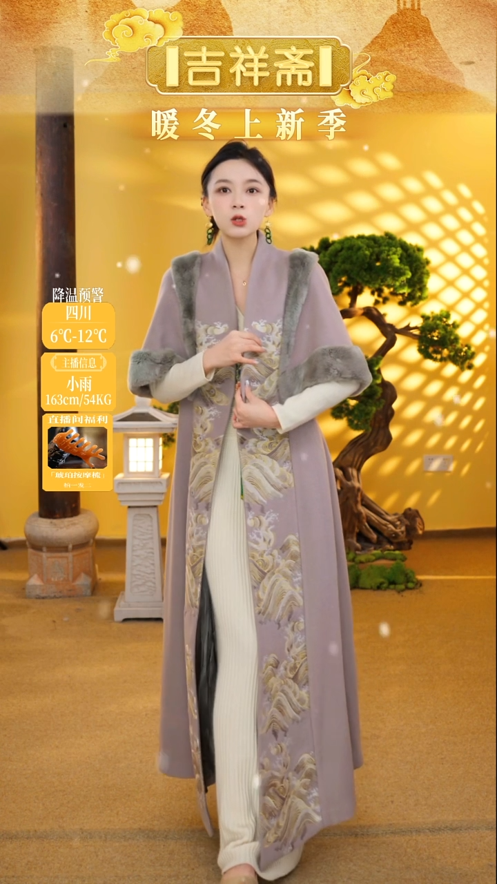 吉祥斋福寿无量斗篷大衣外套