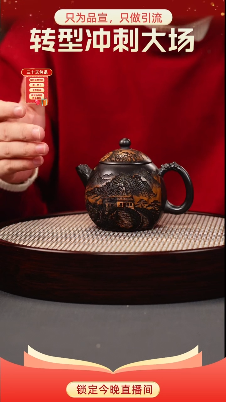 茶壶紫砂石黄 龙蛋 彩刻长城