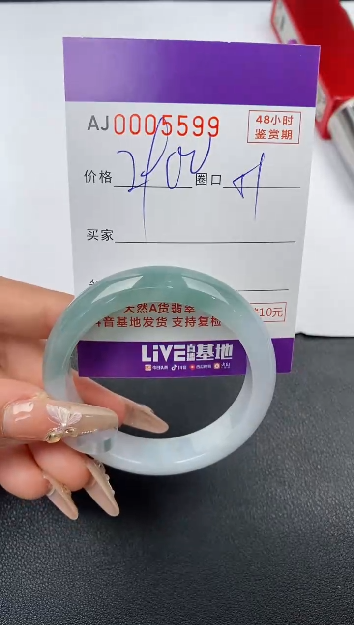 【闪购商品】翡翠手镯未镶嵌天然A货翡翠