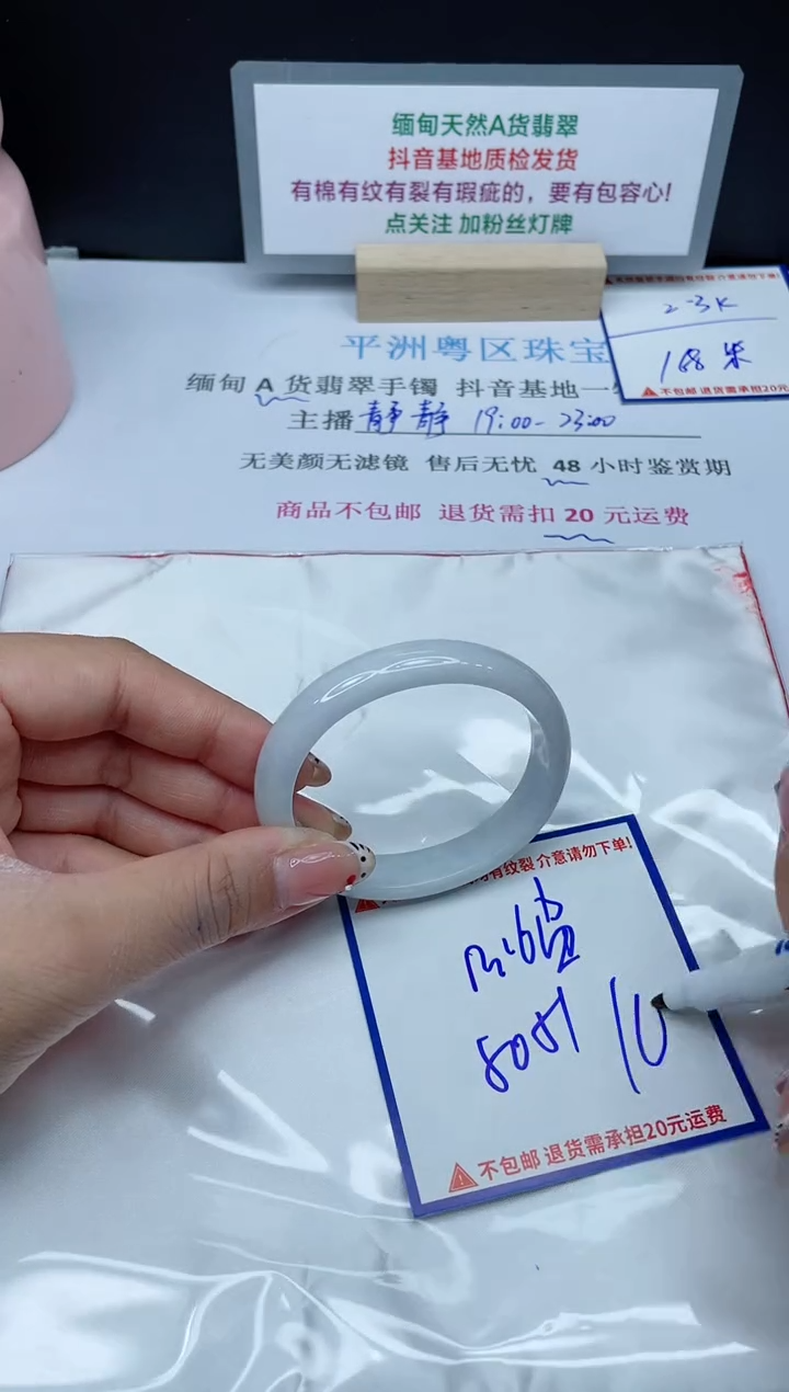 【闪购商品】翡翠手镯未镶嵌我