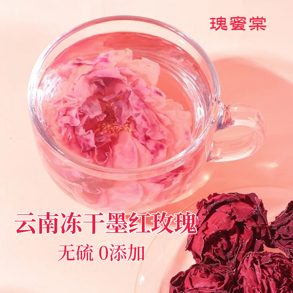 【魔幻云南专属】瑰蜜棠*云南冻干墨红玫瑰花茶 清新淡雅 女神茶