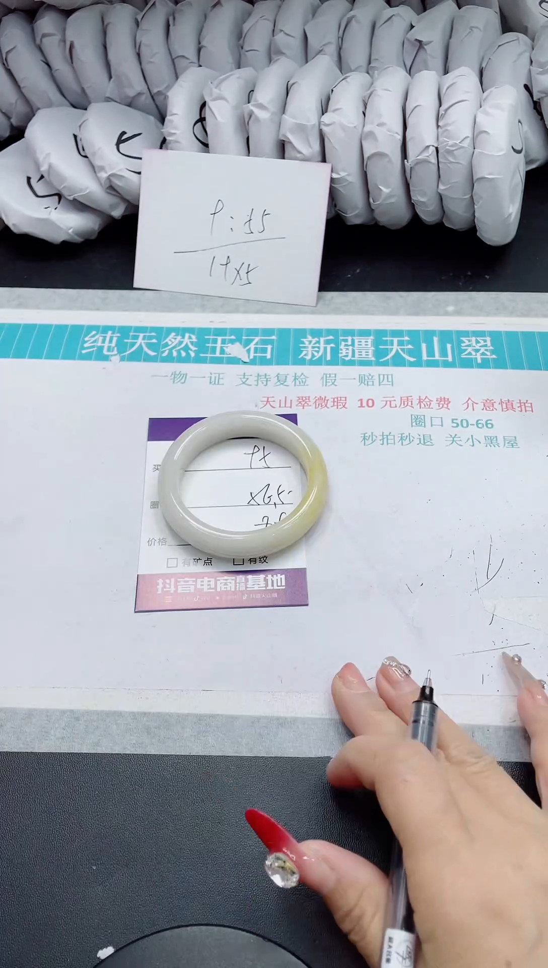 【闪购商品】石英质玉手镯未镶嵌90