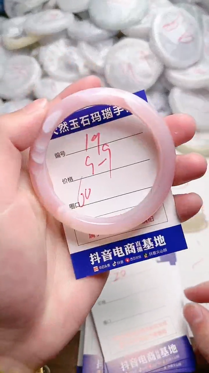 玛瑙/玉髓手镯未镶嵌19