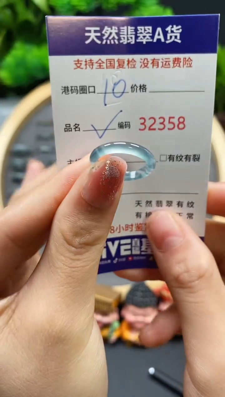 【闪购商品】翡翠戒指未镶嵌天然翡翠戒圈2358
