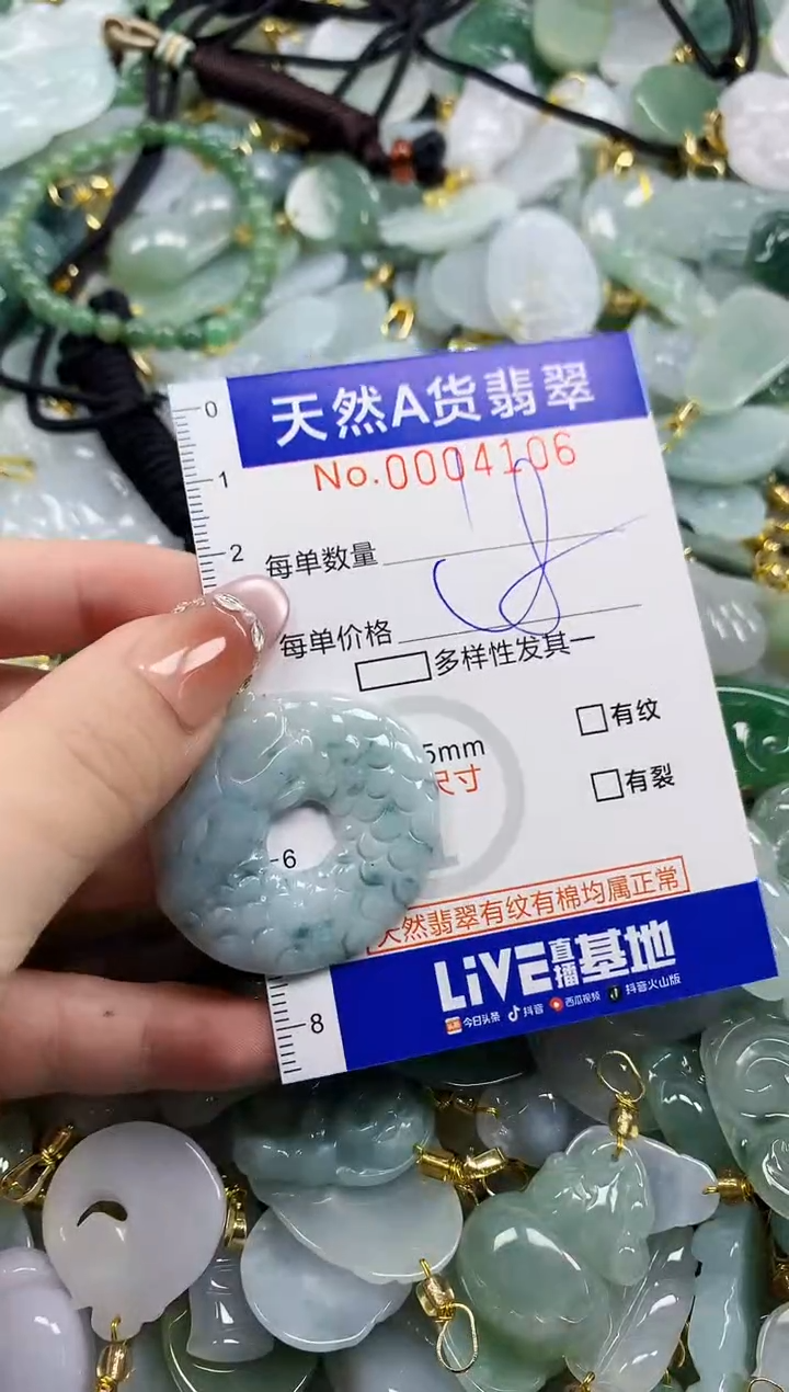 颈饰未镶嵌翡翠天然A货翡翠