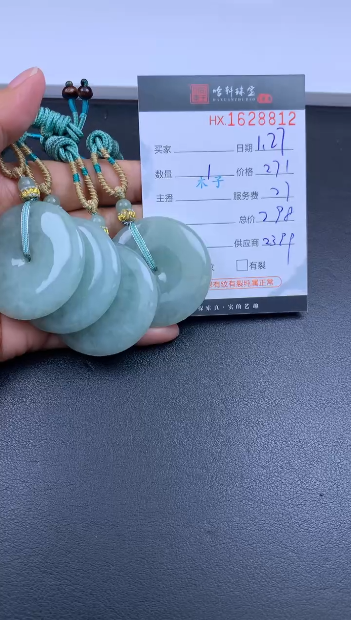 【闪购商品】翡翠挂件未镶嵌哈轩 扣子1（多样性发其一）