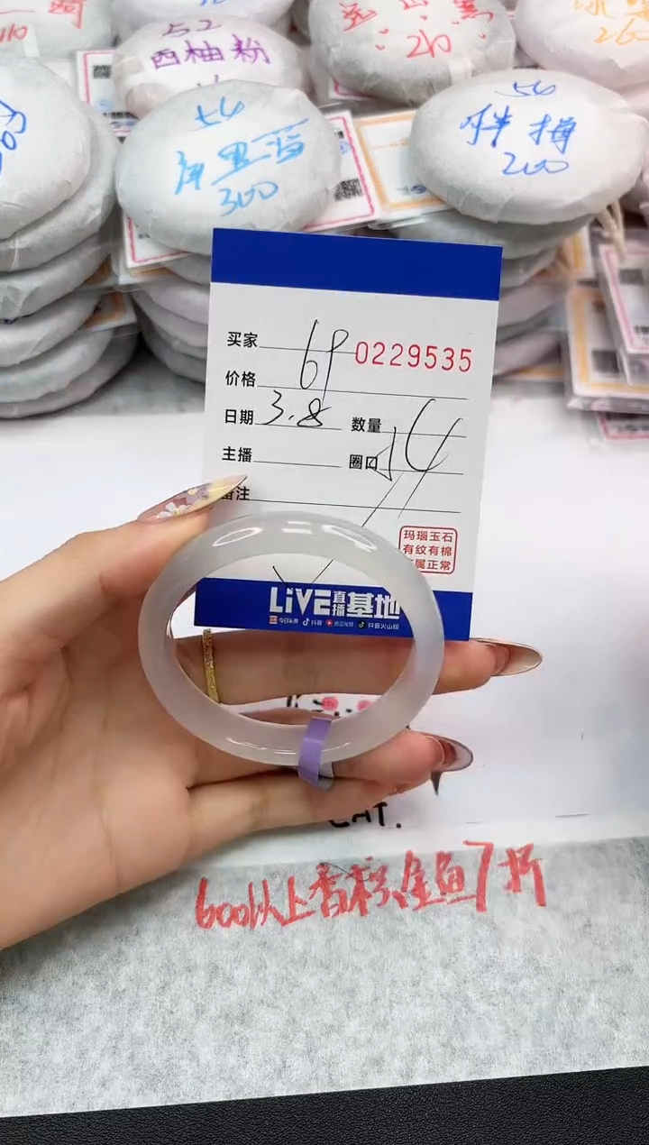 【闪购商品】玛瑙/玉髓手镯未镶嵌9535