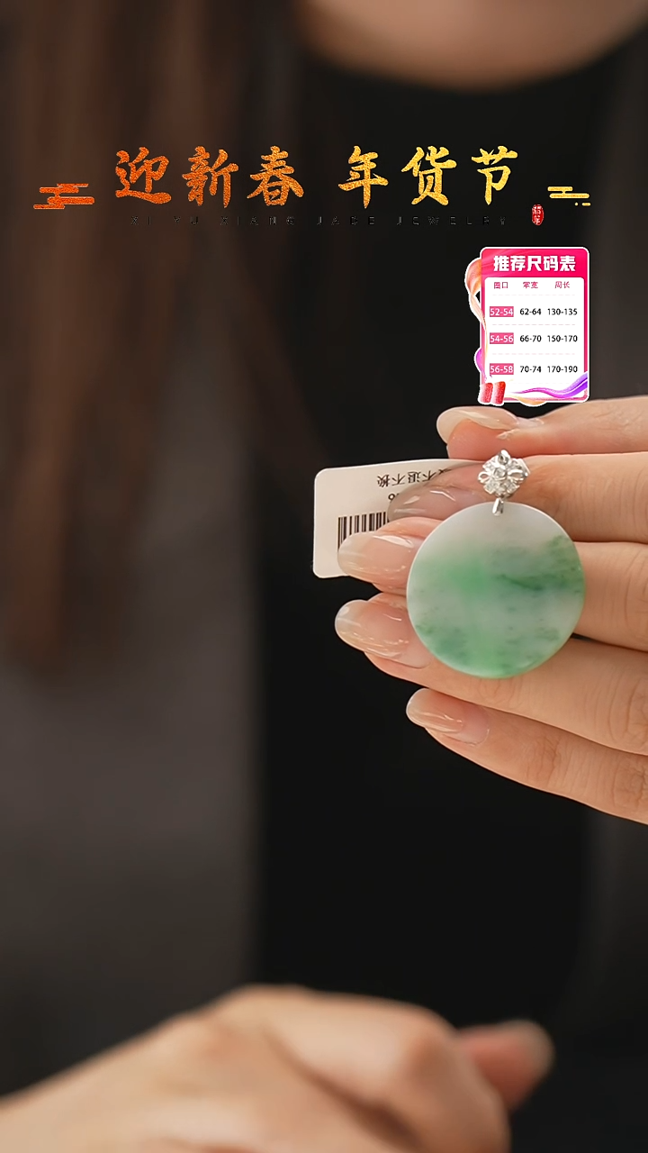 【闪购商品】翡翠颈饰18K金镶嵌无事牌