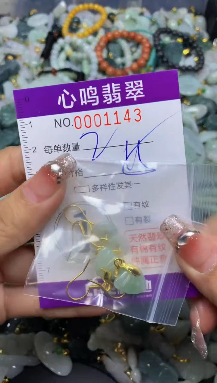 【闪购商品】翡翠颈饰未镶嵌闪购001143
