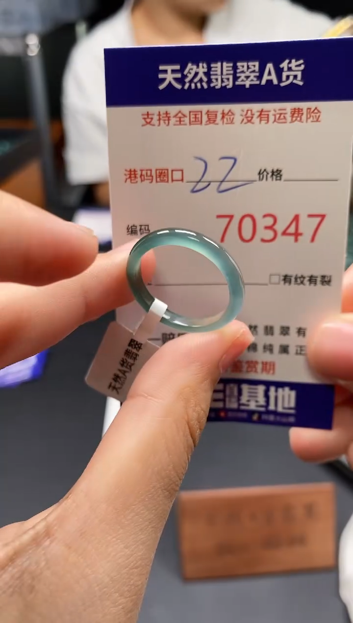 未镶嵌戒指翡翠天然A货翡翠0347