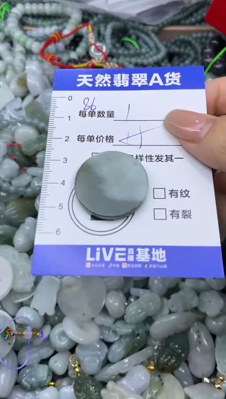 颈饰未镶嵌翡翠天然翡翠A货批量多样性发一件