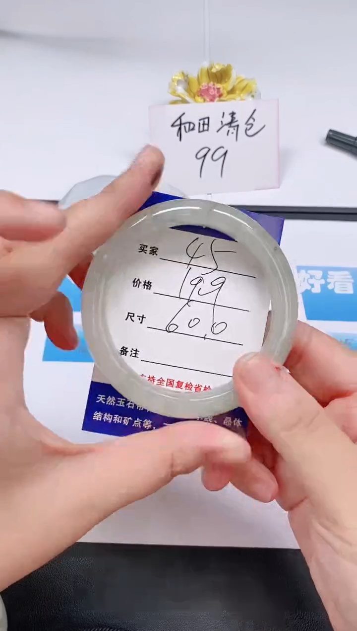 未镶嵌手镯石英质玉45/60-61