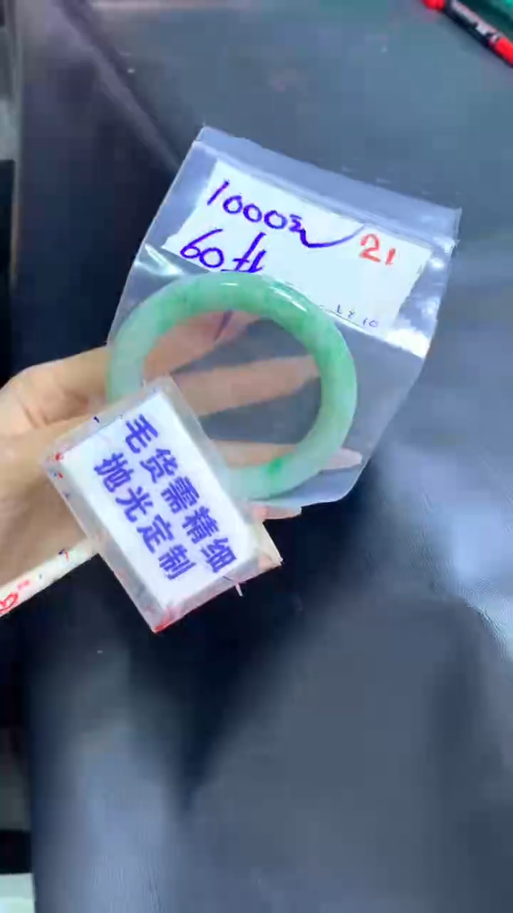 【闪购商品】定制翡翠未镶嵌毛货需精细抛光21+手镯60+1000元