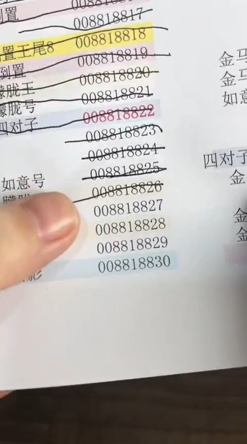 【闪购商品】塑料蛇钞包67分单张号码008818827
