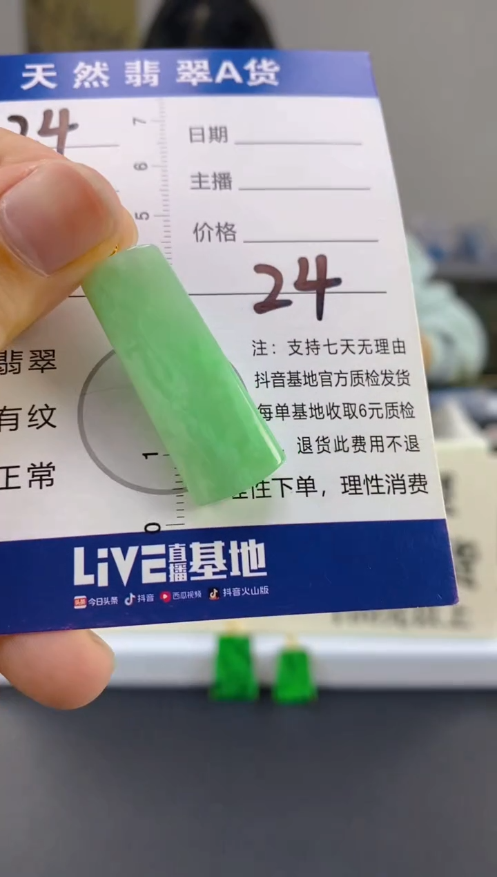 【闪购商品】翡翠颈饰18K金镶嵌天然A货翡翠