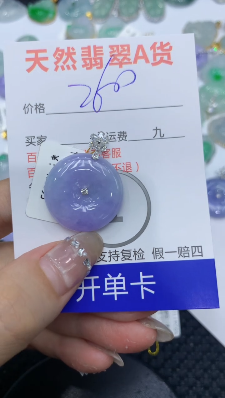 【闪购商品】翡翠颈饰18K金镶嵌222222222