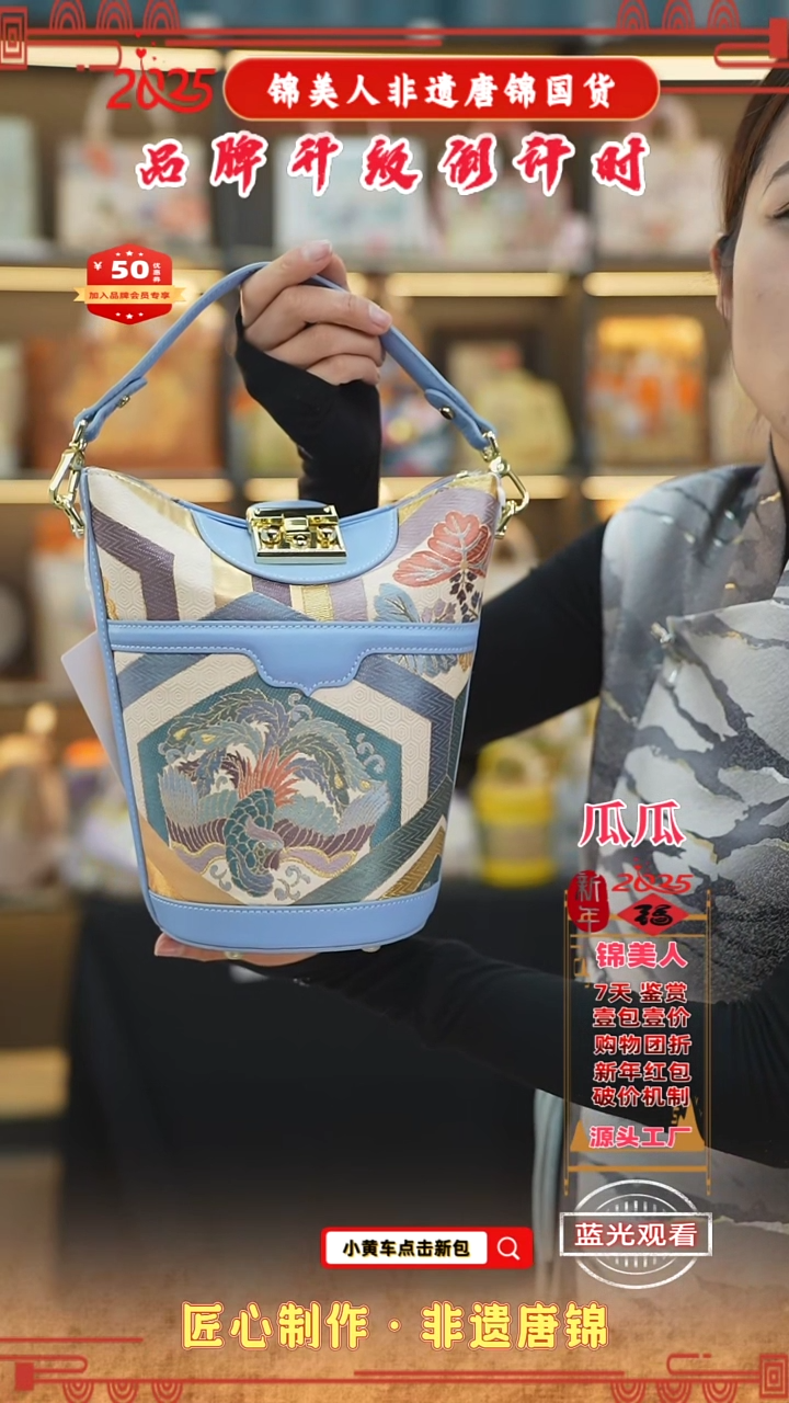 【闪购商品】织绣瓜瓜非遗唐锦新国风 冰川蓝薯条包41