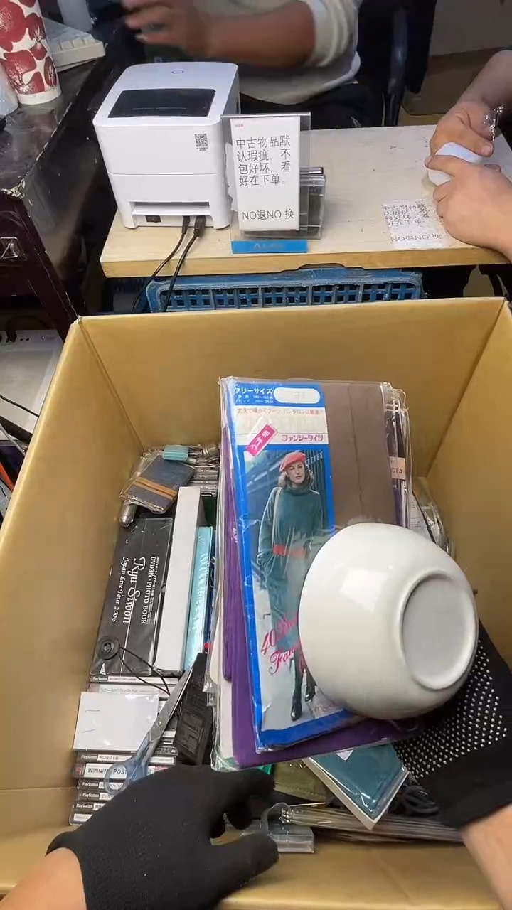 大***玩二手商品不退不换