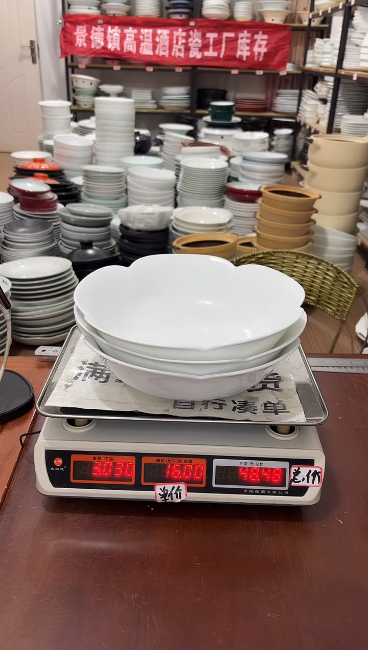 盘515号链接景德镇高温酒店瓷工厂库存