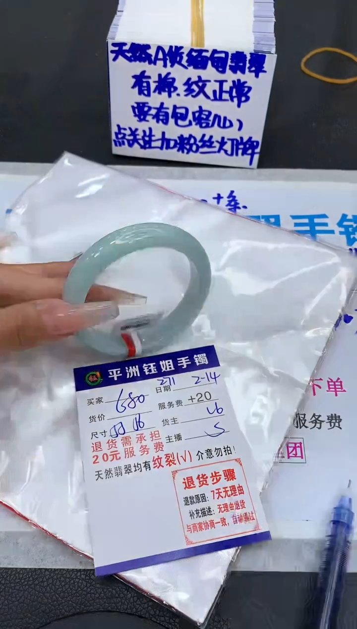 【闪购商品】翡翠手镯未镶嵌11111111111111