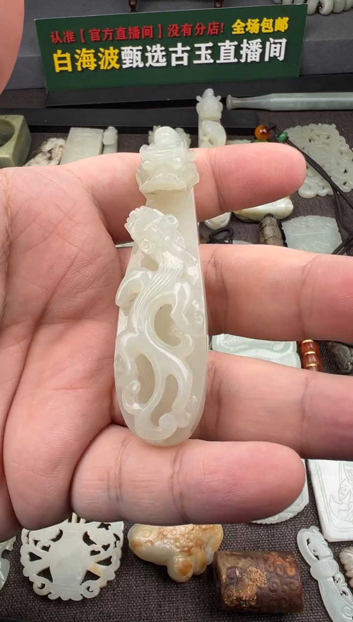 【闪购商品】和田玉清代和田玉苍龙教子带钩