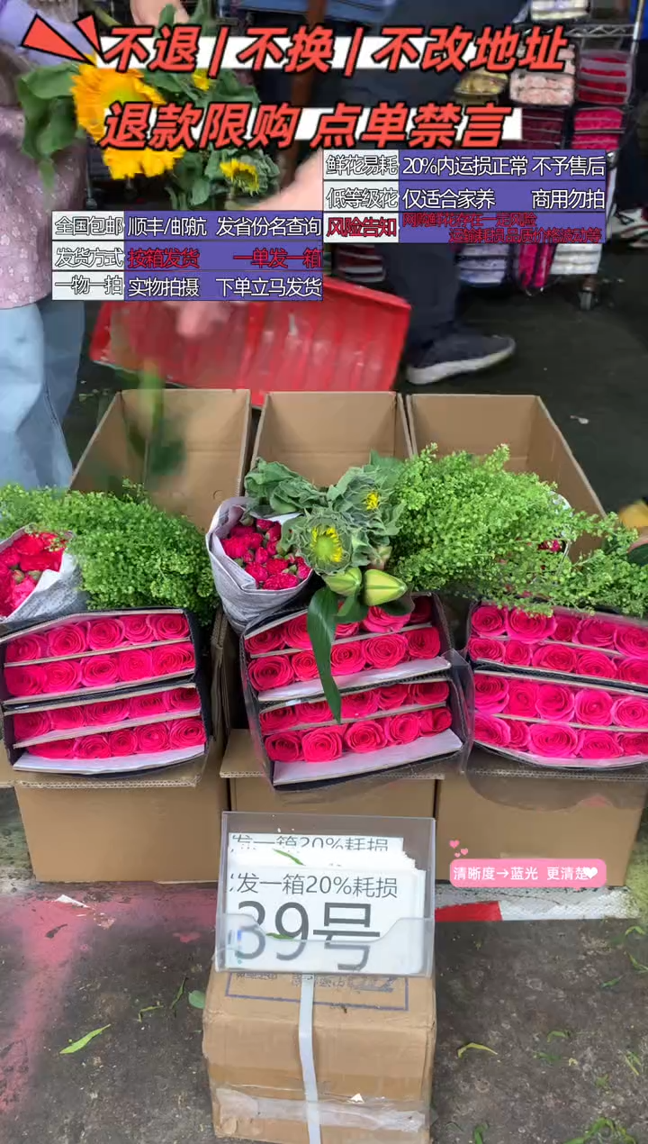 39号♥含20%耗损发一箱