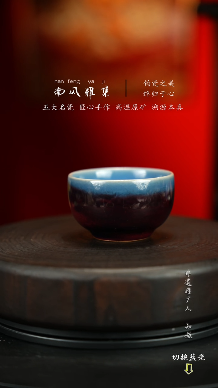 神垕钧瓷高温原矿