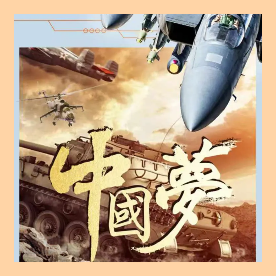 【授权卡】遇见潮玩《中国梦•雷霆出击》收藏卡牌盲盒