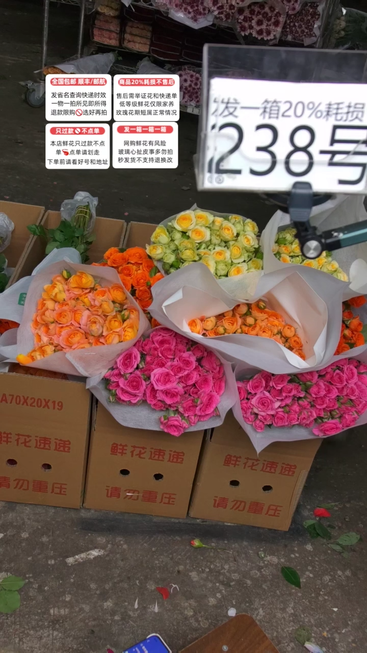 238号♥含20%耗损发一箱