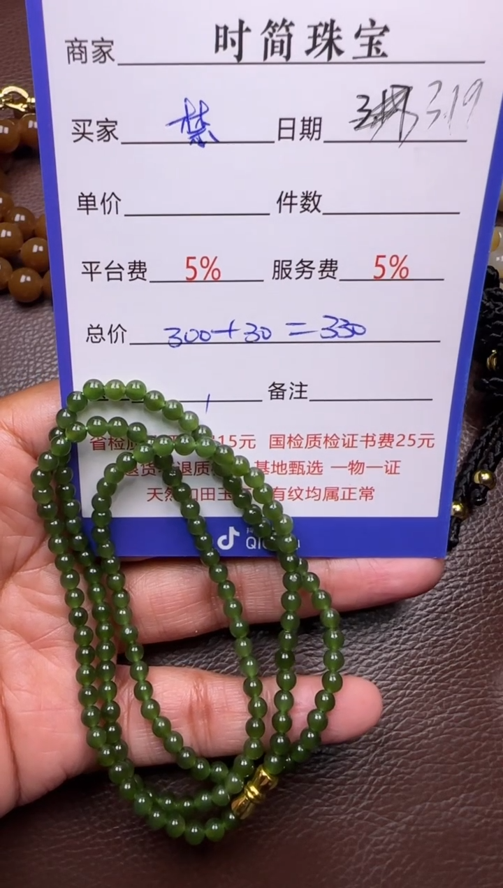 【闪购商品】和田玉未镶嵌挂件项链