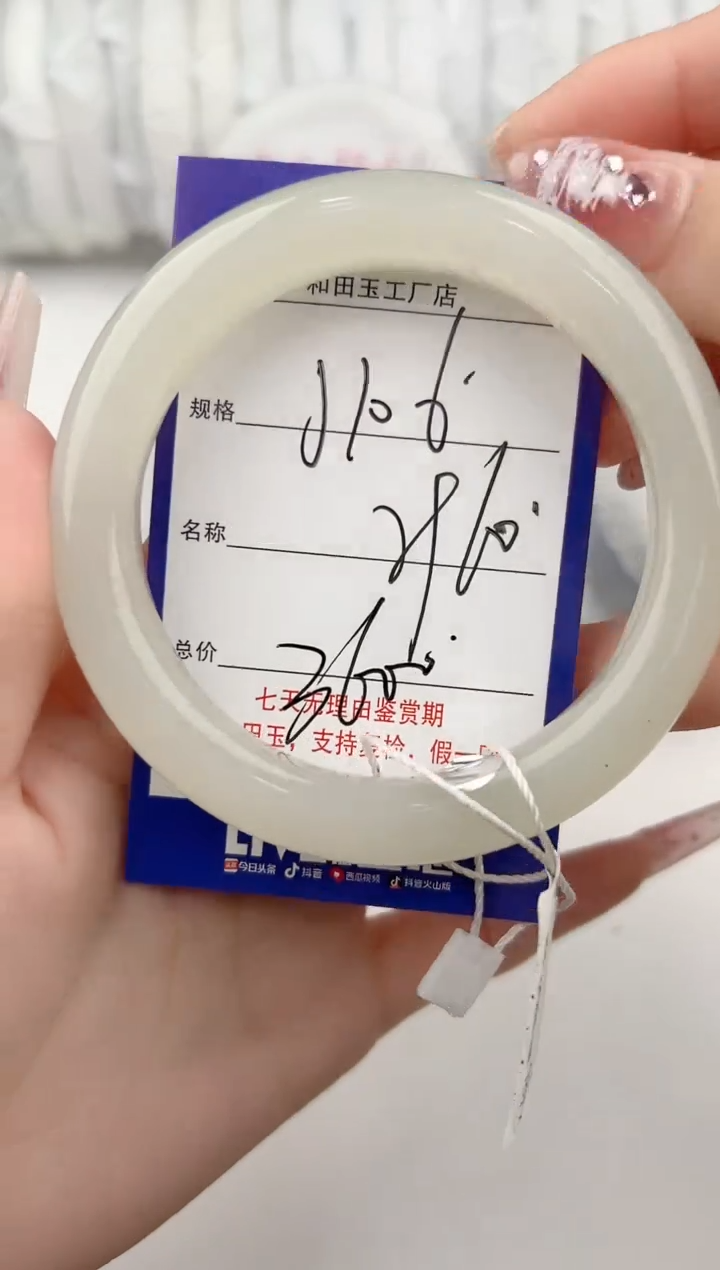 【闪购商品】和田玉手镯未镶嵌106颜色微差无瑕