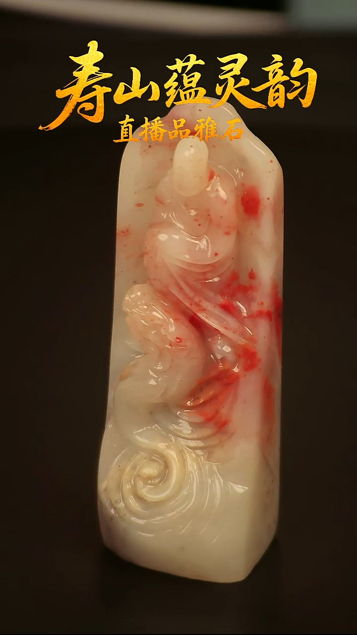 寿山石其他印石摆件