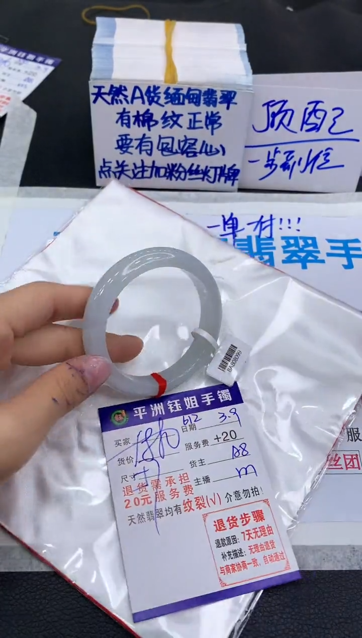 【闪购商品】翡翠手镯未镶嵌11111111111