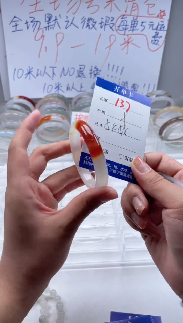 玛瑙/玉髓手镯未镶嵌137
