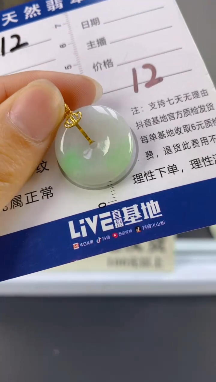 【闪购商品】翡翠颈饰18K金镶嵌天然A货翡翠